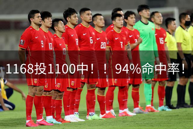 1168投1100中！！94%命中率！太反人类了！